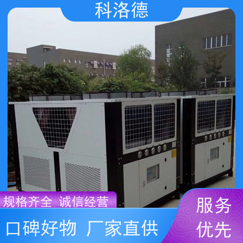 定制冰水机组制冷循环器工业螺杆冷冻机耐腐蚀坚固耐用 操作简单