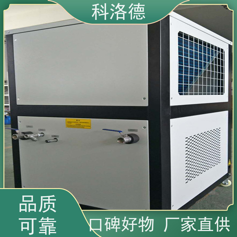 水冷式冷风机工业油冷却机挤出冷水机控温 制冷系统设备数字显示 