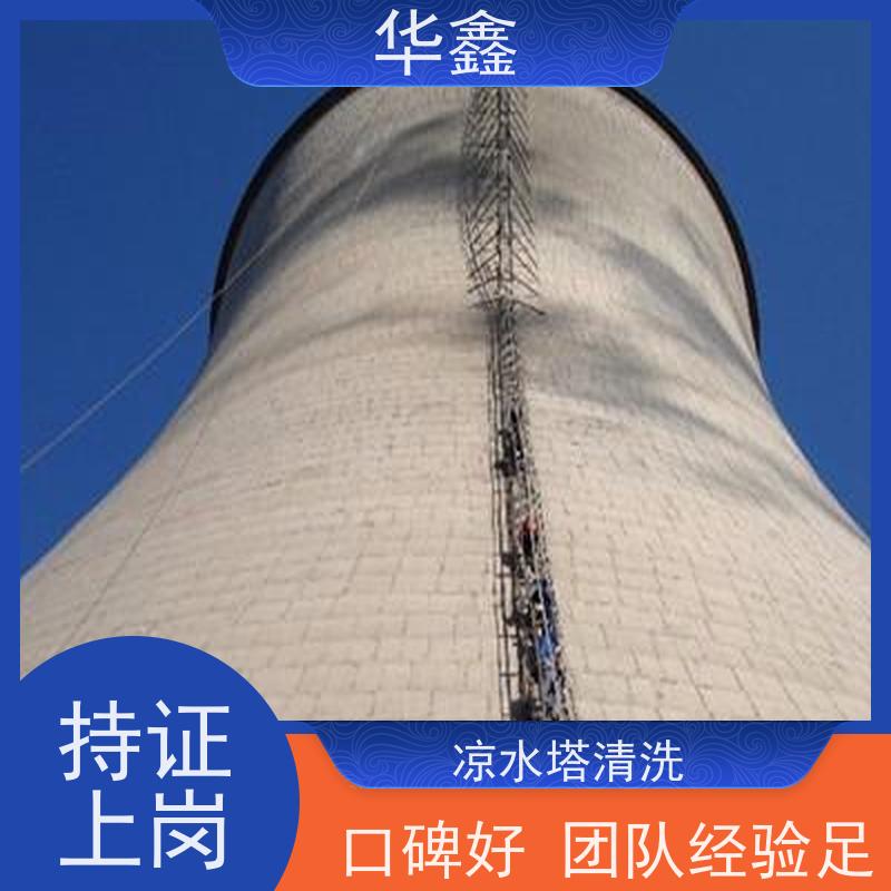华鑫 凉水塔美化 风电塔筒刷漆 现场勘测 提供高空施工咨询