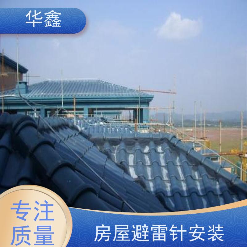 华鑫 锅炉房烟囱更换避雷针 接地防雷器 规格齐全 施工速度快