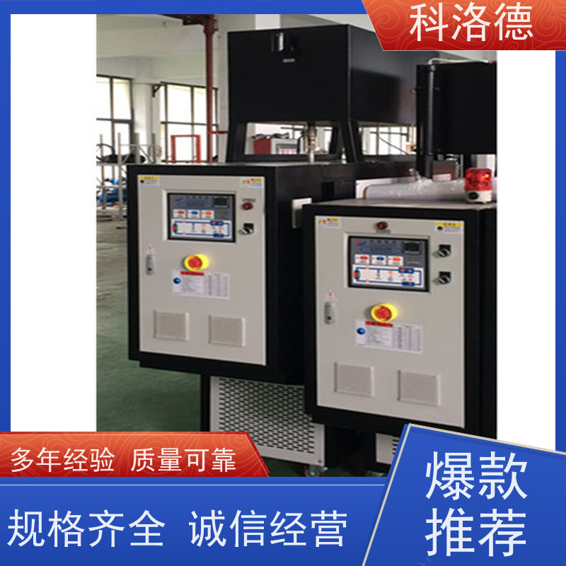 双机一体模温机热油机高温油温控制机多功能低能耗