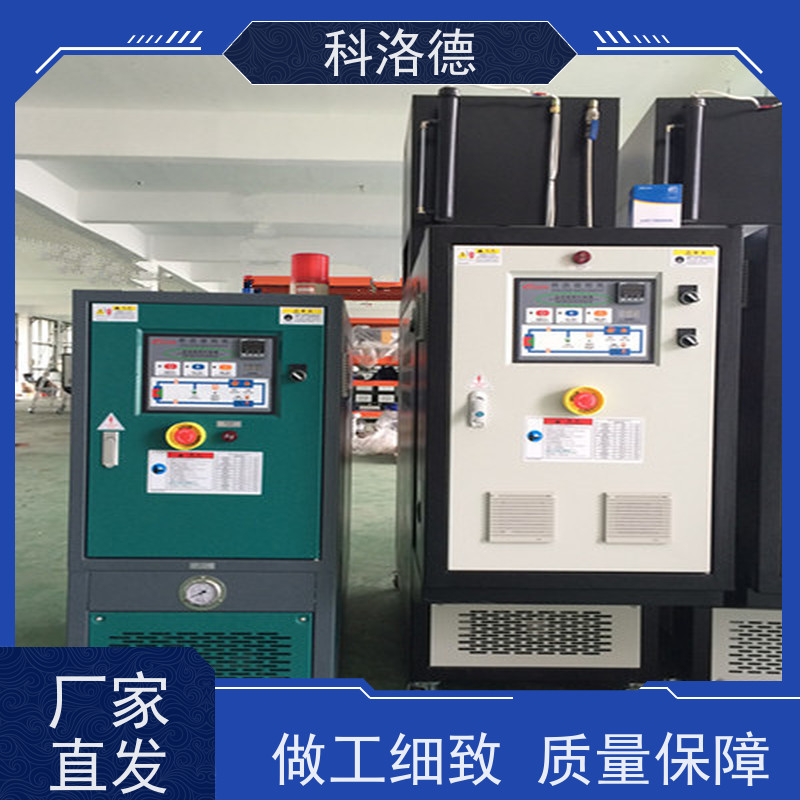定制油式模温机加热制冷一体机高温油温控制机多功能低能耗