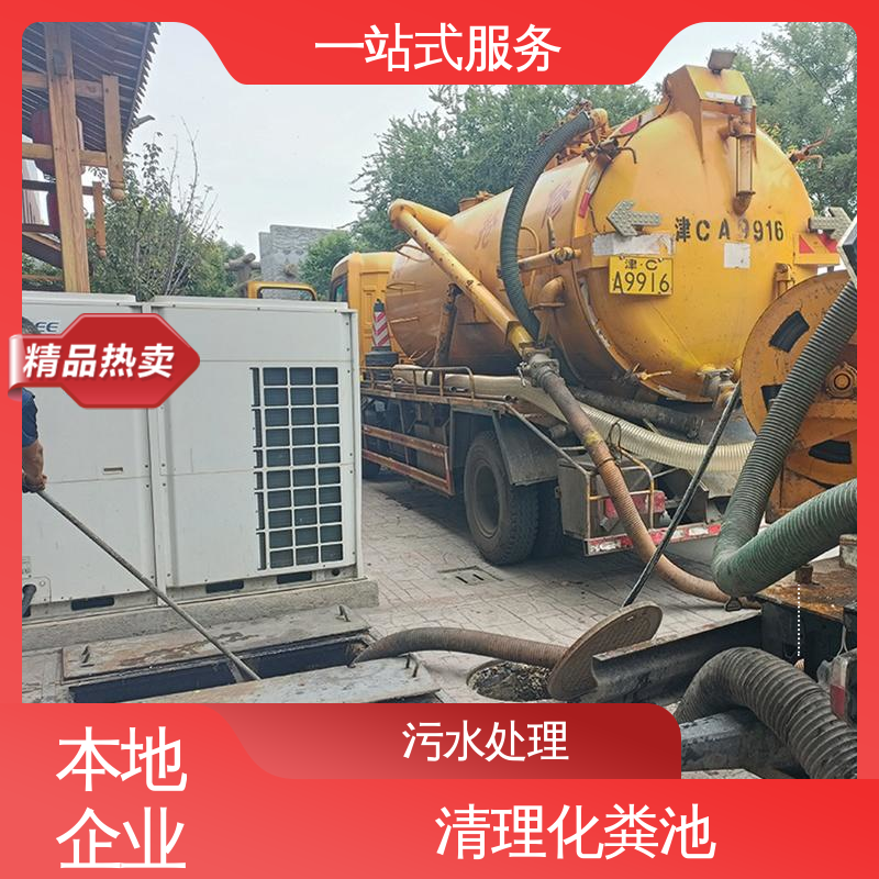 西 青区 排污管道疏通 大型市政管网清淤检测 免费上门勘察