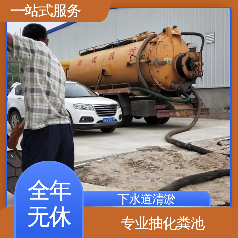 河 西区 管道清淤 活性淤泥干湿分离 抽泥浆污水 免费提供方案