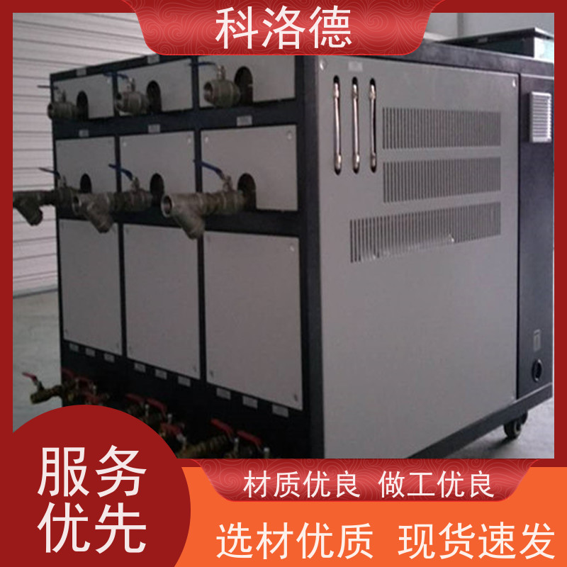 冰水制冷机工业冷水机组厂家低温螺杆式冷冻机环保低噪 按需定制