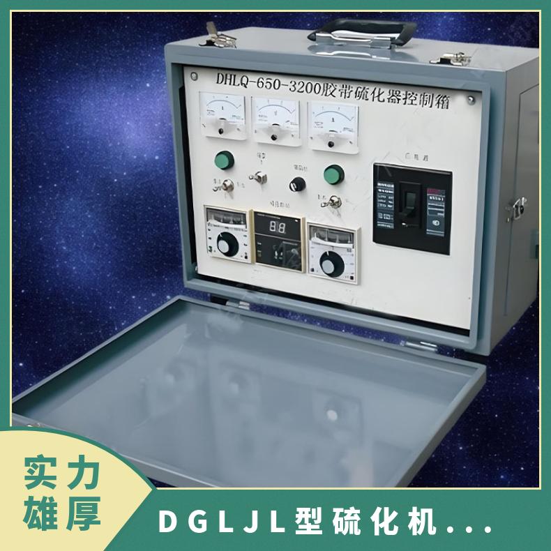 DGLJL型硫化机电控箱 自动控制数显直观式仪表
