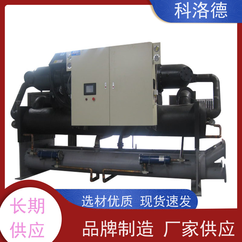 高低温控温机水冷螺杆机25匹冷水机组工业制冷机源头厂家直供