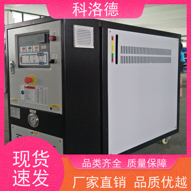 化工模温机模具温度控制机油温加热机技术多功能低能耗