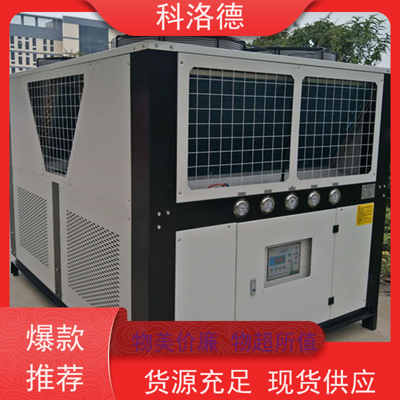 科洛德工业水冷式冰水机冷热一体机节能降温优选 结构紧凑 成本更低