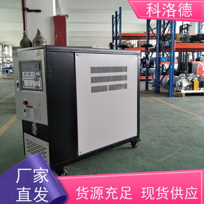 反应釜模温机热载体电加热炉高温油温控制机运行稳定使用便捷