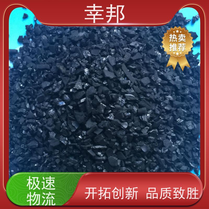 幸邦 原生椰壳活性炭 自来水加工处理专用 净化空气等多用途