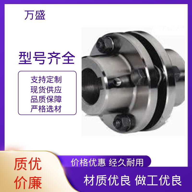 塑料工业设备 石油机械 弹性膜片联轴节 水泵风机用 性能稳定 万盛