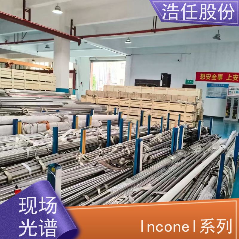 浩任股份 inconel718管 不锈钢钢管 高韧性 库存供应