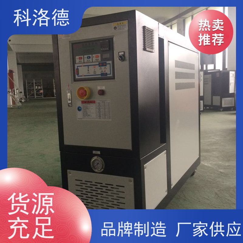 定制油式模温机导热油电锅炉高温油温控制机运行稳定使用便捷
