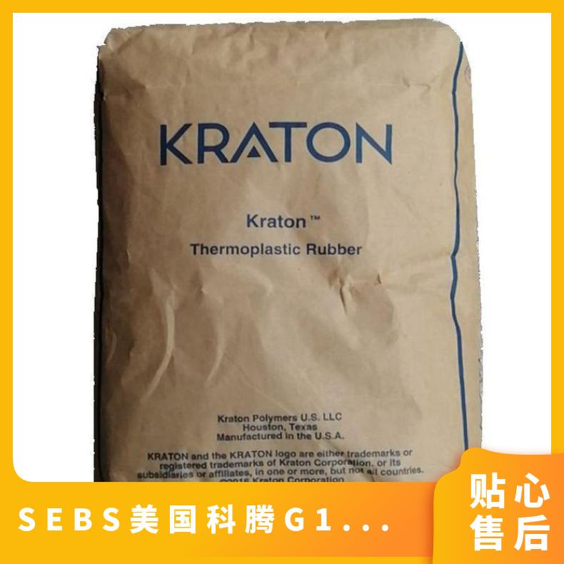 热变形温度125℃ 断裂伸长率90% 注塑级 SEBS 美国科腾 G1654 沥青改性