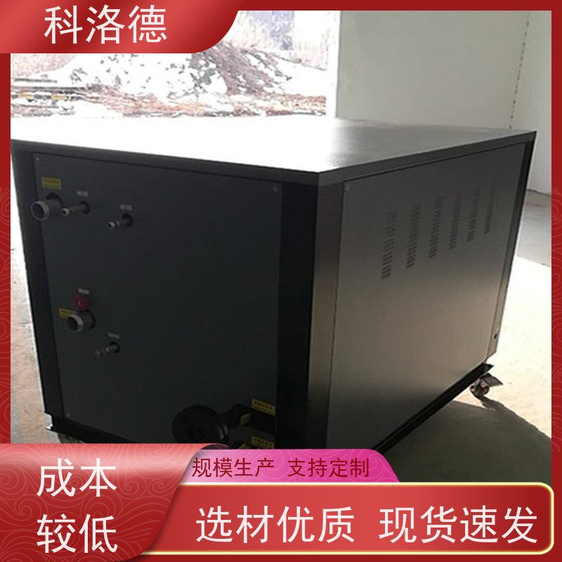 冰水制冷机润滑油控温设备造粒冷水机 适用范围广规格齐全