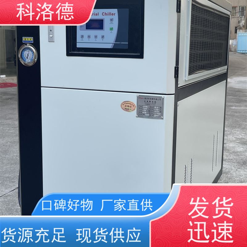蒸发式冷凝机组冷油机厂家涡旋冷冻机 适用范围广规格齐全