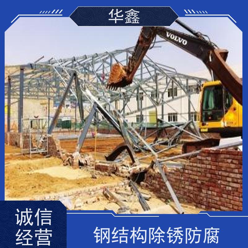 华鑫 钢结构涂装 坚固耐用 承载力大 设计施工一体化工程服务
