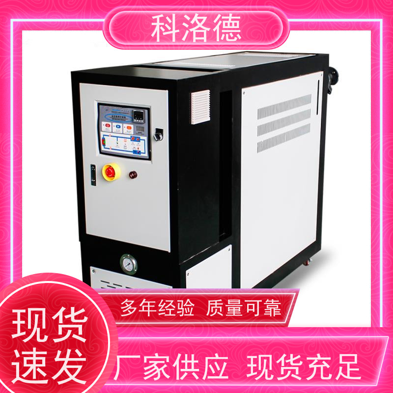 150度水温机热油机油温加热机技术控制系统易操作