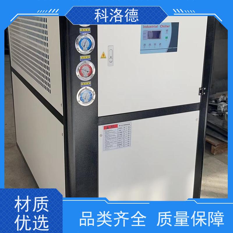 20匹冰水机风冷式冷风机涡旋冷冻机多种规格型号可定制
