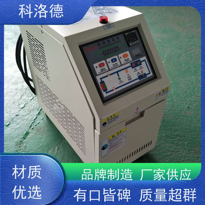 塑料模温机导热油电加热装置高温油温控制机运行稳定使用便捷