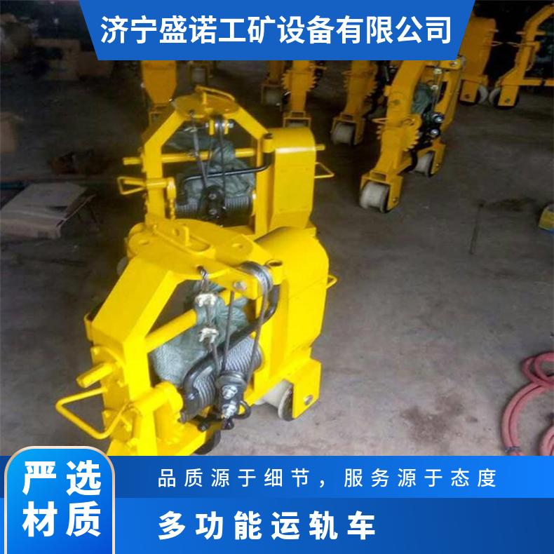 盛诺 SLY-3铁路拉轨车 钢丝绳轨道运轨车 起重搬运多用途 性能稳定