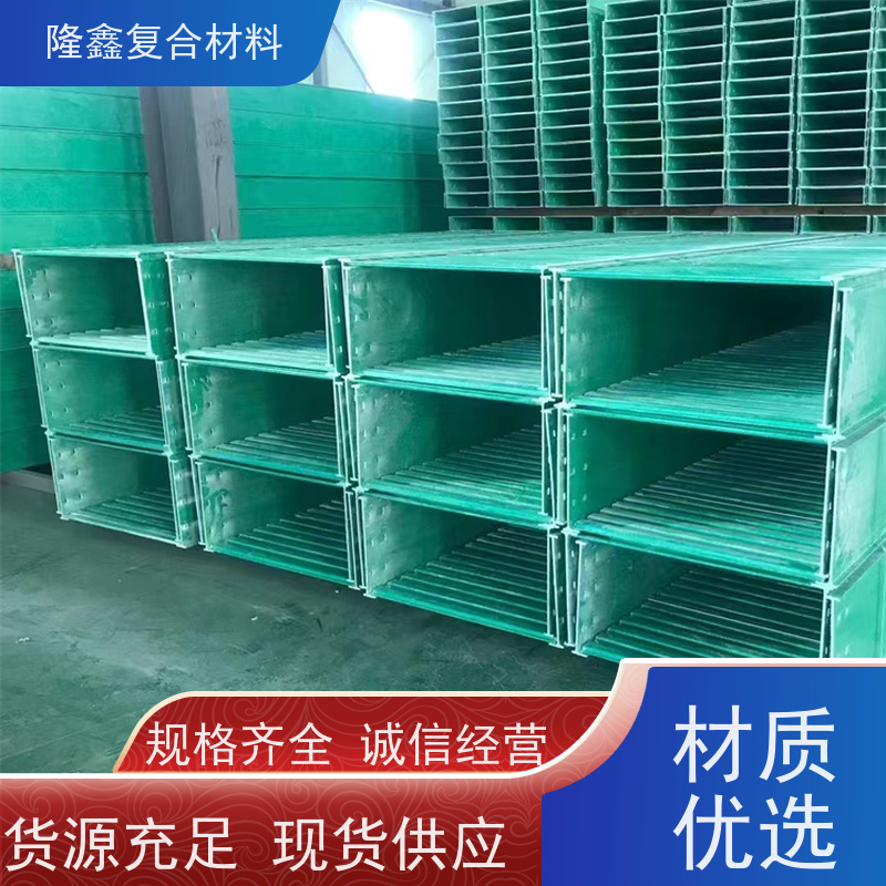 隆鑫 厂家 玻璃钢阻燃槽盒 方便运输安装 规格齐全