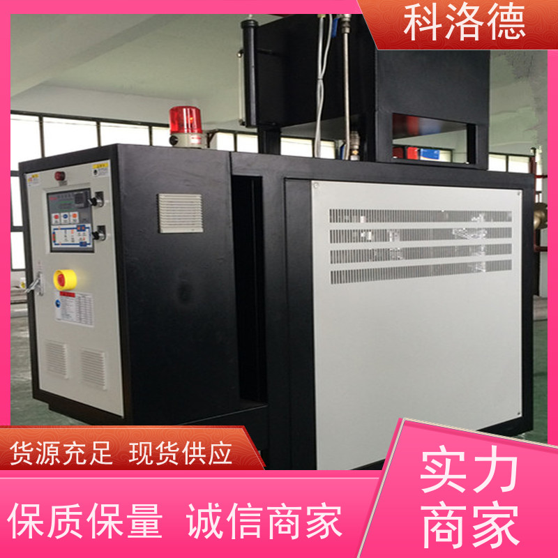 冷却式模温机导热油电加热装置高温油温控制机多功能低能耗