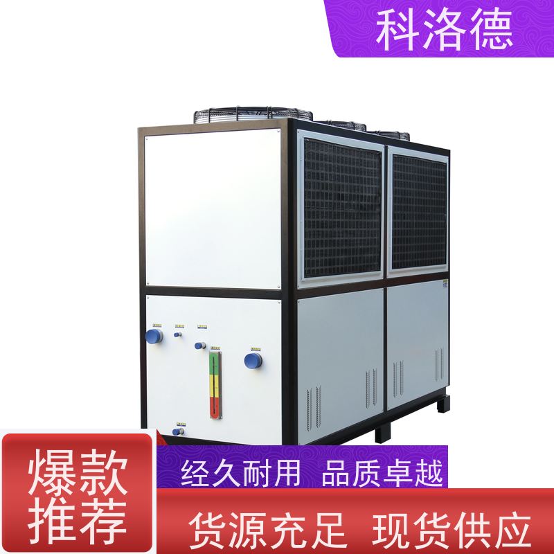 水冷制冷机组环保冷水机低温冷冻机 适用范围广规格齐全