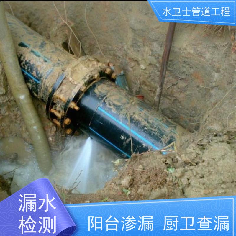 淮安清江浦区家庭卫生间暗管检测漏水仪器探测资质齐全