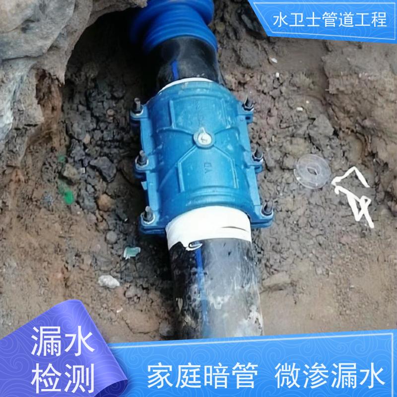 淮安淮阴区室内外地下暗管漏水检测换管维修资质齐全