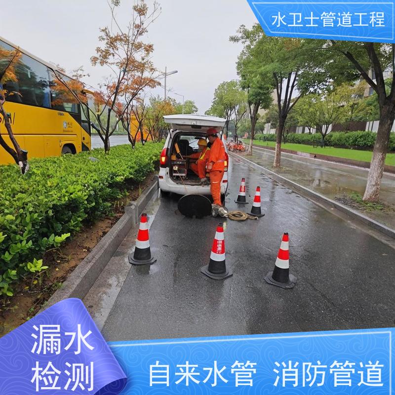 淮安淮阴区室外供水管道漏水检测走向探测全年无休