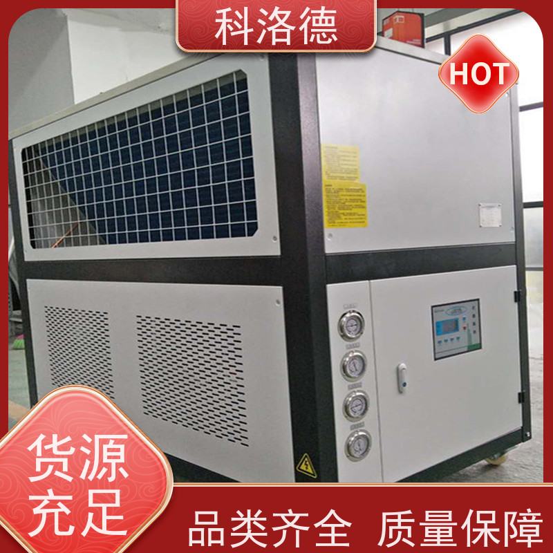 科洛德节能冷水机厂低温冷风机组类型齐全高性价比