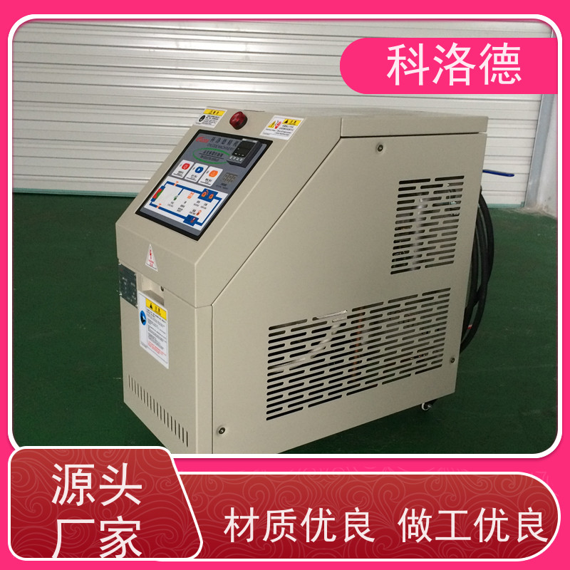 油水换热模温机热水电加热设备高温油温控制机运行稳定使用便捷