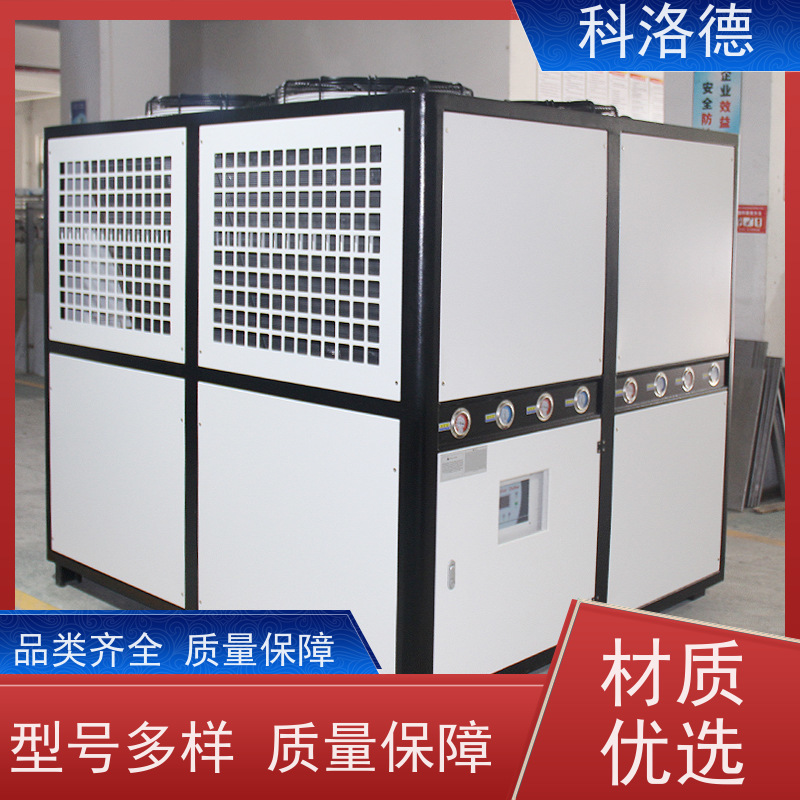 科洛德60匹水冷冰机风冷冷水机 适用范围广规格齐全