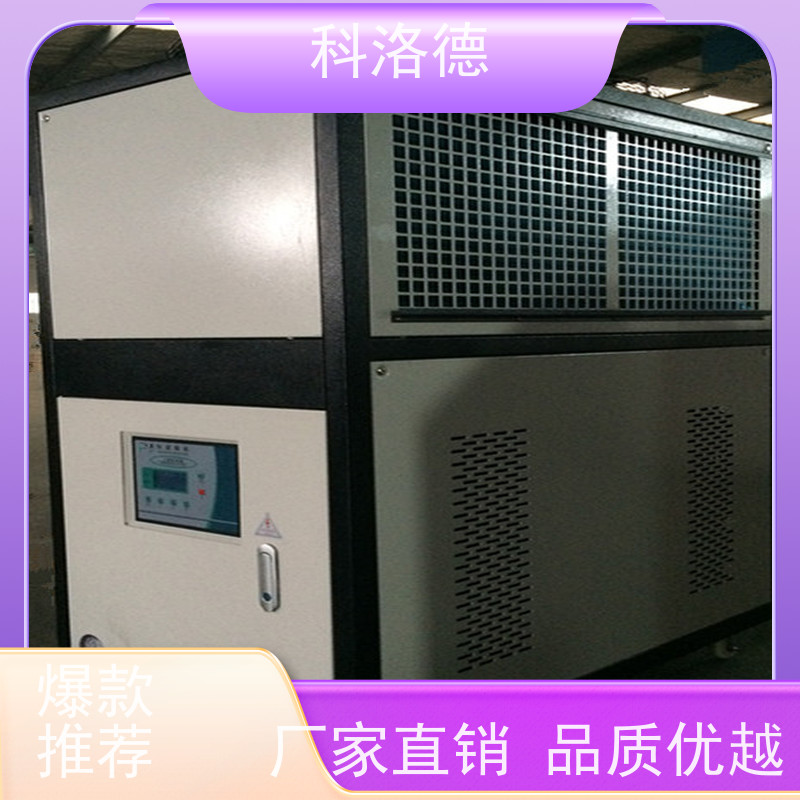 科洛德电镀冷水机涡旋冷冻机节能降温优选 结构紧凑 成本更低