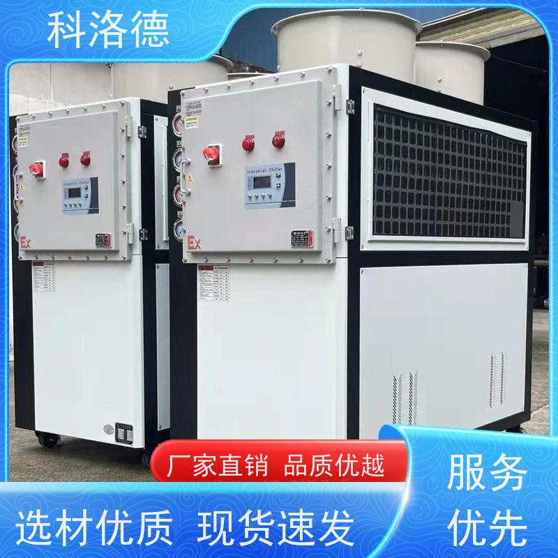 科洛德蒸发式冷凝机组环保冷水机控温制冷系统设备数字显示 