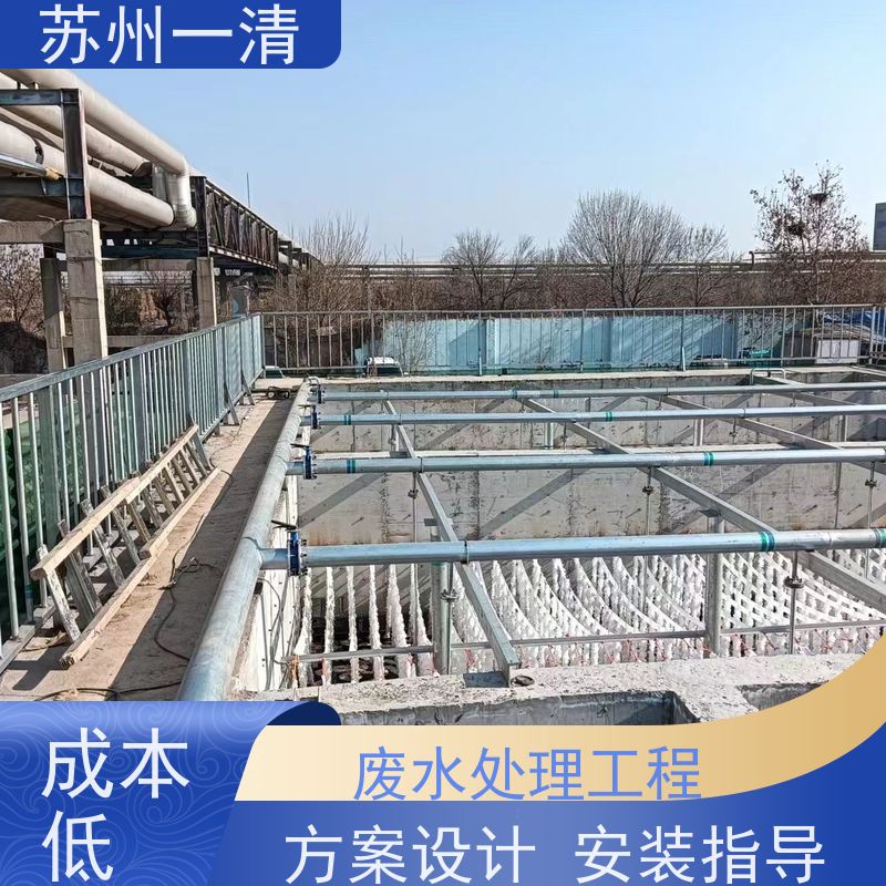 苏 州一清 农药医药废水处理 制药污水处理 维生素抗生素废水水处理