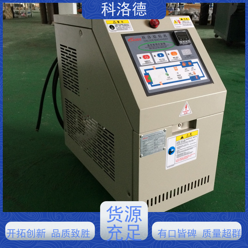 冷却式模温机导热油电锅炉油温加热机技术运行稳定使用便捷