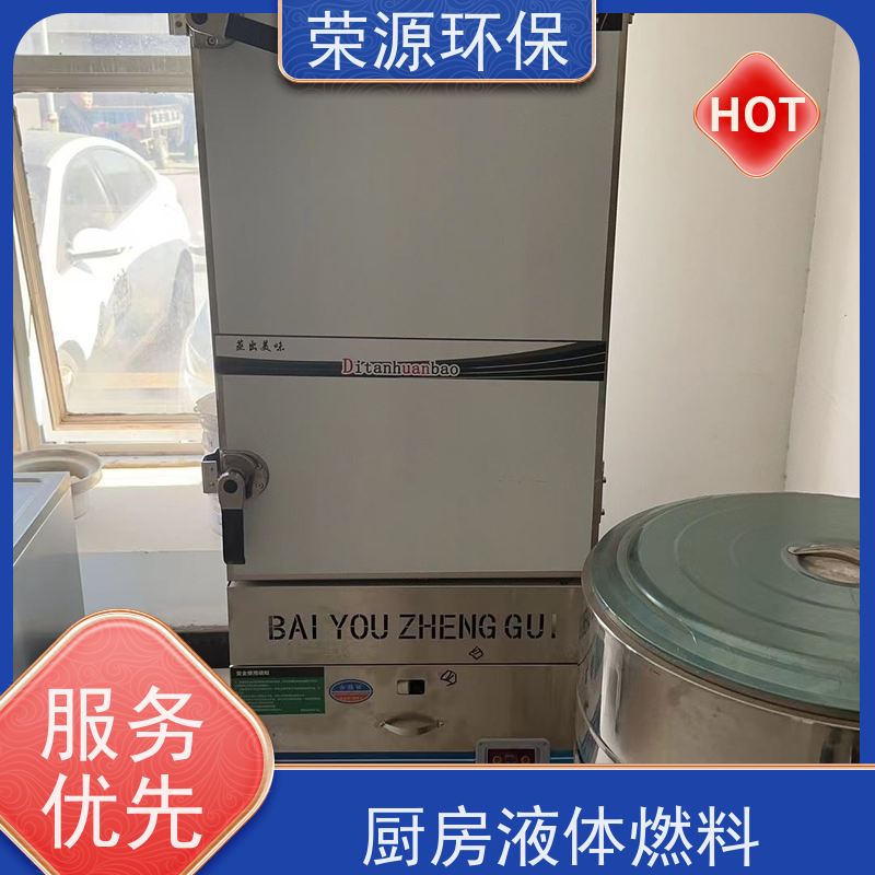  明火点不着的 植物油燃料 热值高 温度高 安全环保 品质可信