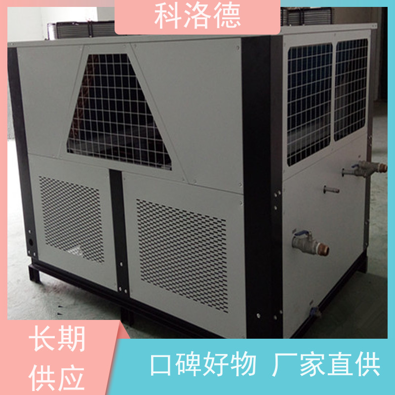螺杆冰水机组水冷温度恒温机低温冷冻机耐腐蚀坚固耐用 操作简单