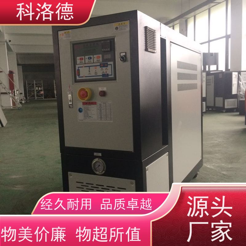 冷却换热电加热油炉75千瓦模温机高温油温控制机多功能低能耗