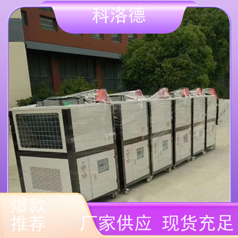 蒸发式冷凝机组零下40度冰水机低温冷冻机多种规格型号可定制