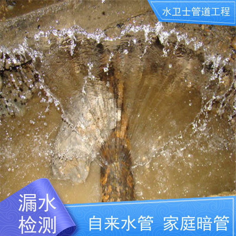 阜宁县家庭厨房暗管供水抢修仪器探测资质齐全
