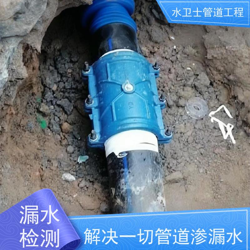 阜宁县家庭厨房暗管漏水检测仪器探测资质齐全