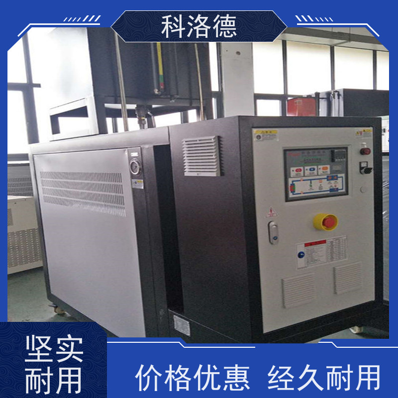 防爆模温机导热油加热设备高温油温控制机运行稳定使用便捷
