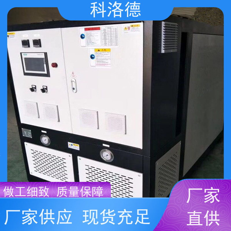 水冷式冷风机风冷冷水机低温冷冻机环保低噪 按需定制