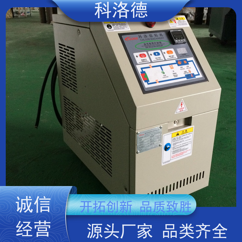 橡胶模温机导热油加热设备高温油温控制机运行稳定使用便捷