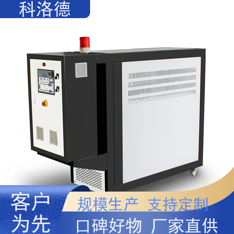 油水换热模温机热水加热装置导热油控制系统运行稳定使用便捷