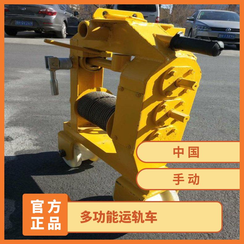 盛诺 隧道铁路拉轨器 多功能SYJ单轨器钢轮 运轨器 性能稳定 规格齐全